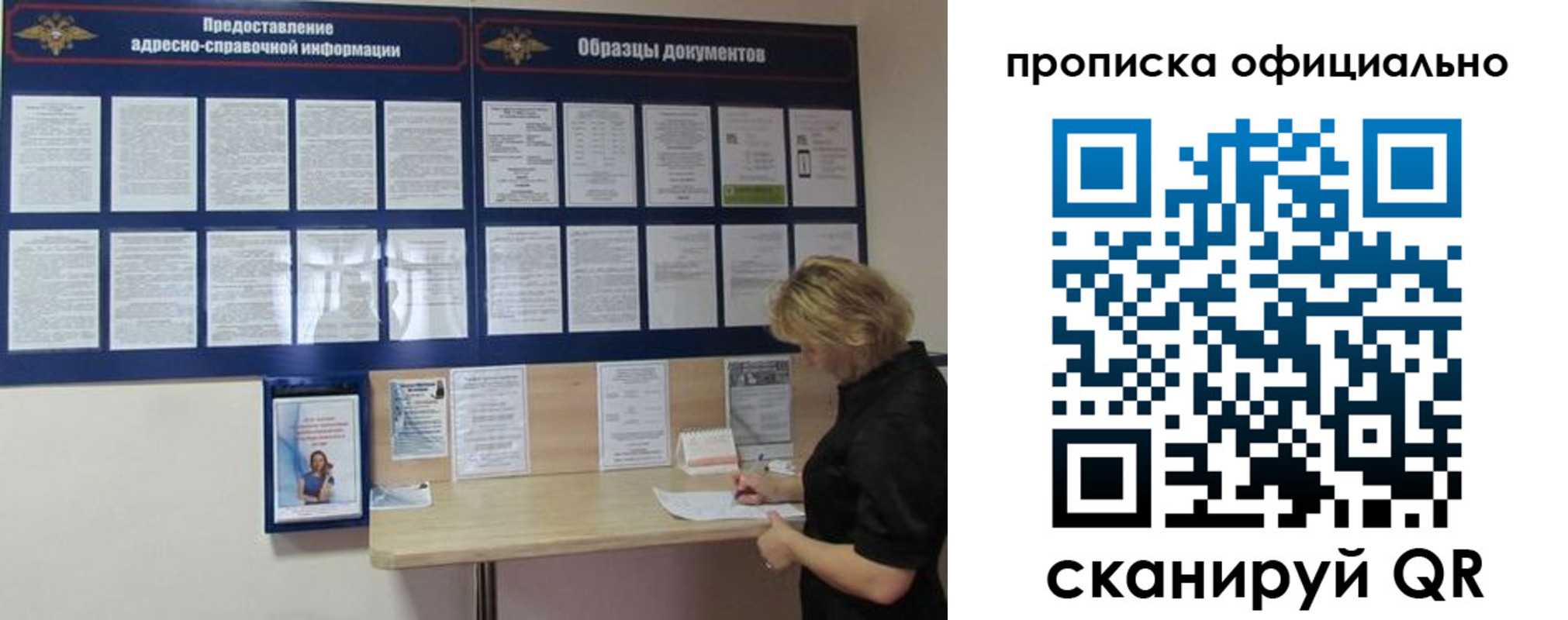 временная регистрация надежно в Покрове