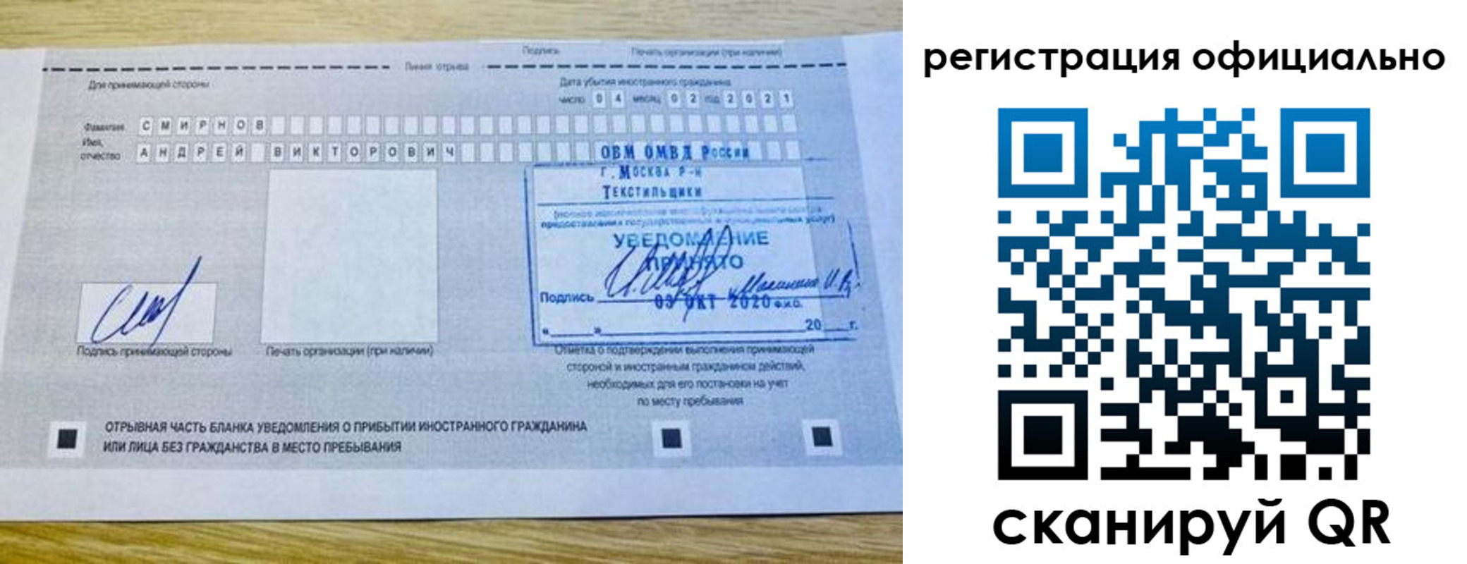 прописка ребенка в Покрове