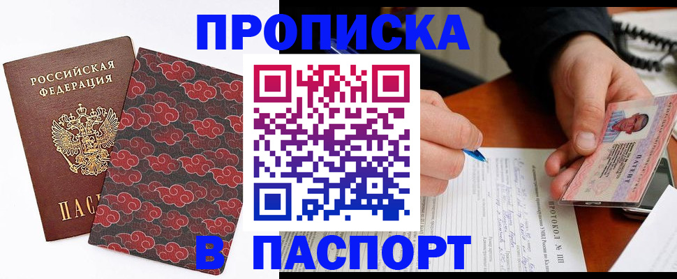 временная регистрация собственник в Покрове