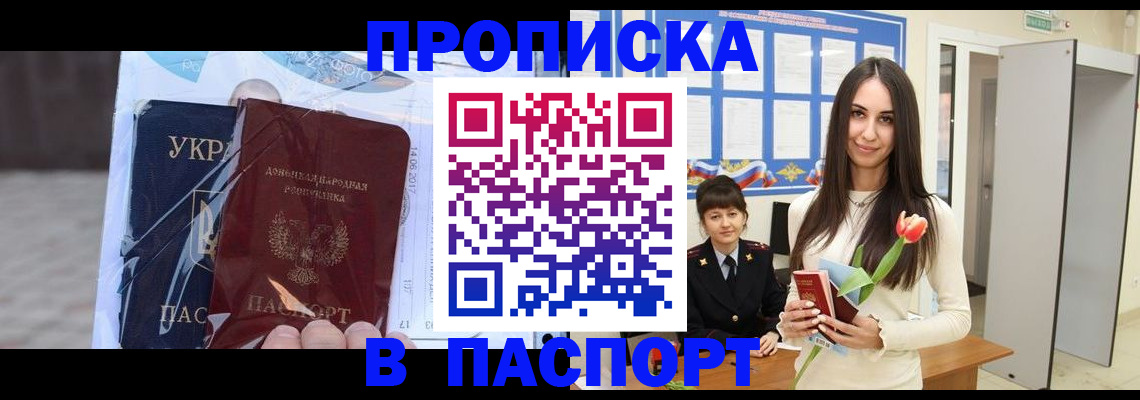 временная регистрация законно в Покрове
