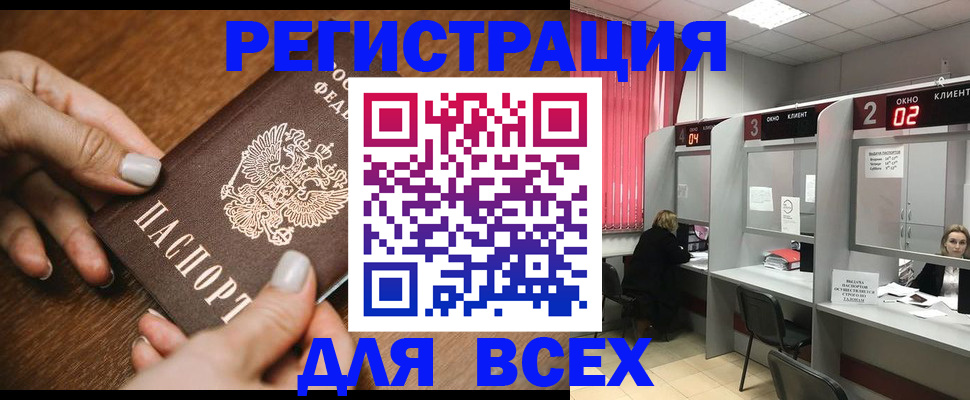 временная регистрация поиск в Покрове