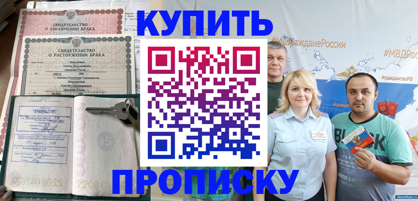 пропишу в квартире в Покрове