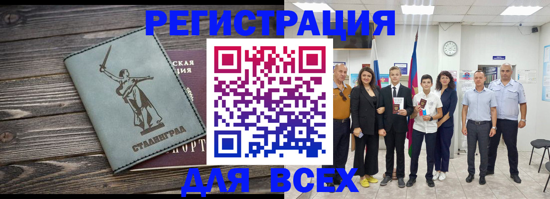временная регистрация недорого в Покрове
