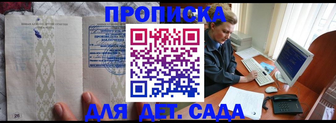 временная регистрация поиск в Покрове