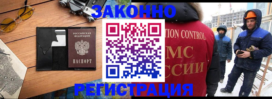 где прописаться в Покрове